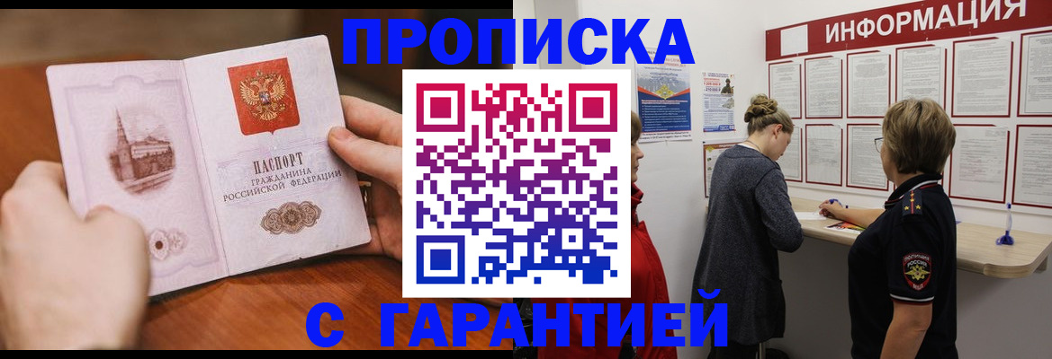 прописка для школы в Сарове