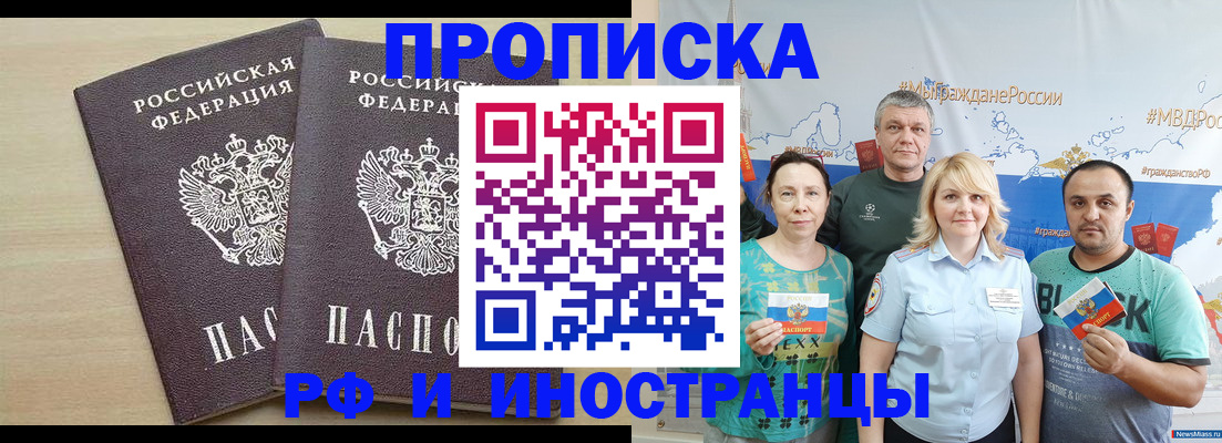 временная регистрация гарантия в Сарове