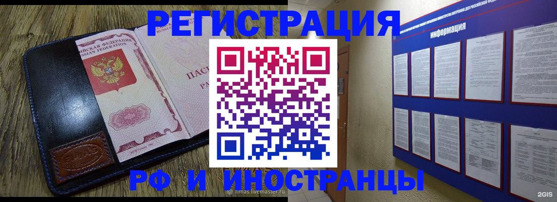 временная регистрация для школы в Сарове
