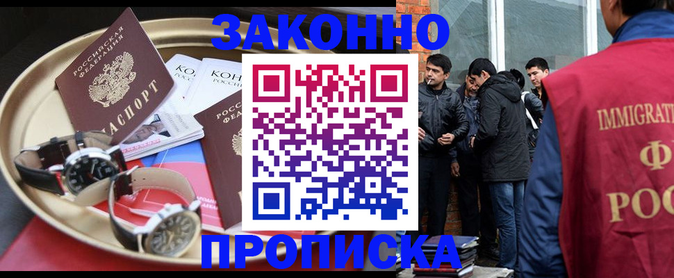 временная регистрация в Сарове