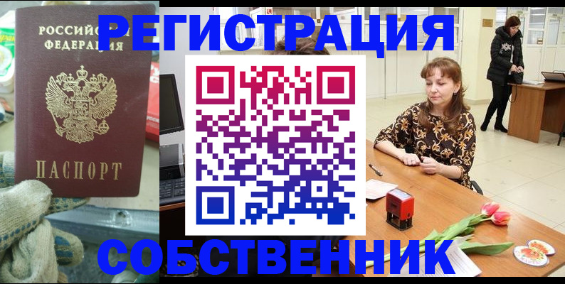 временная регистрация в Сарове