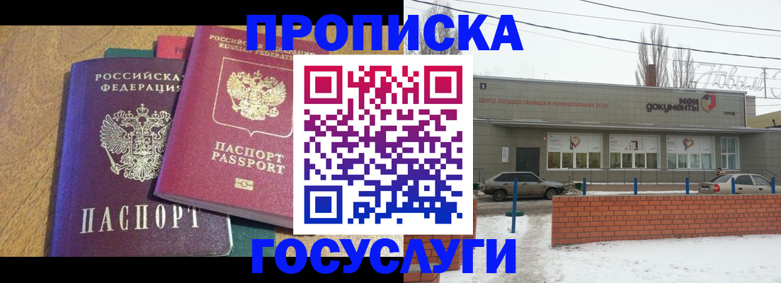 прописка гарантия в Сарове